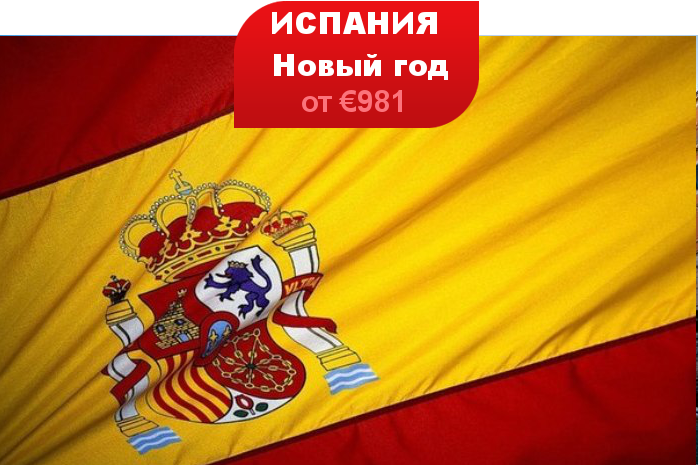 Новогодние Туры Из Екатеринбурга
